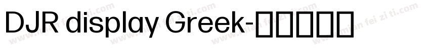 DJR display Greek字体转换